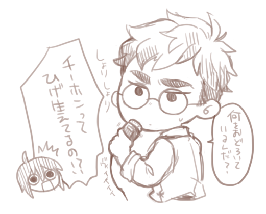 チ「私も成人男性ではあるので個人差はあれど髭は生える」
ビ「なんか髭のイメージあまりなくて・・・」
チーホンは薄っすらくらいしか生えなさそう 