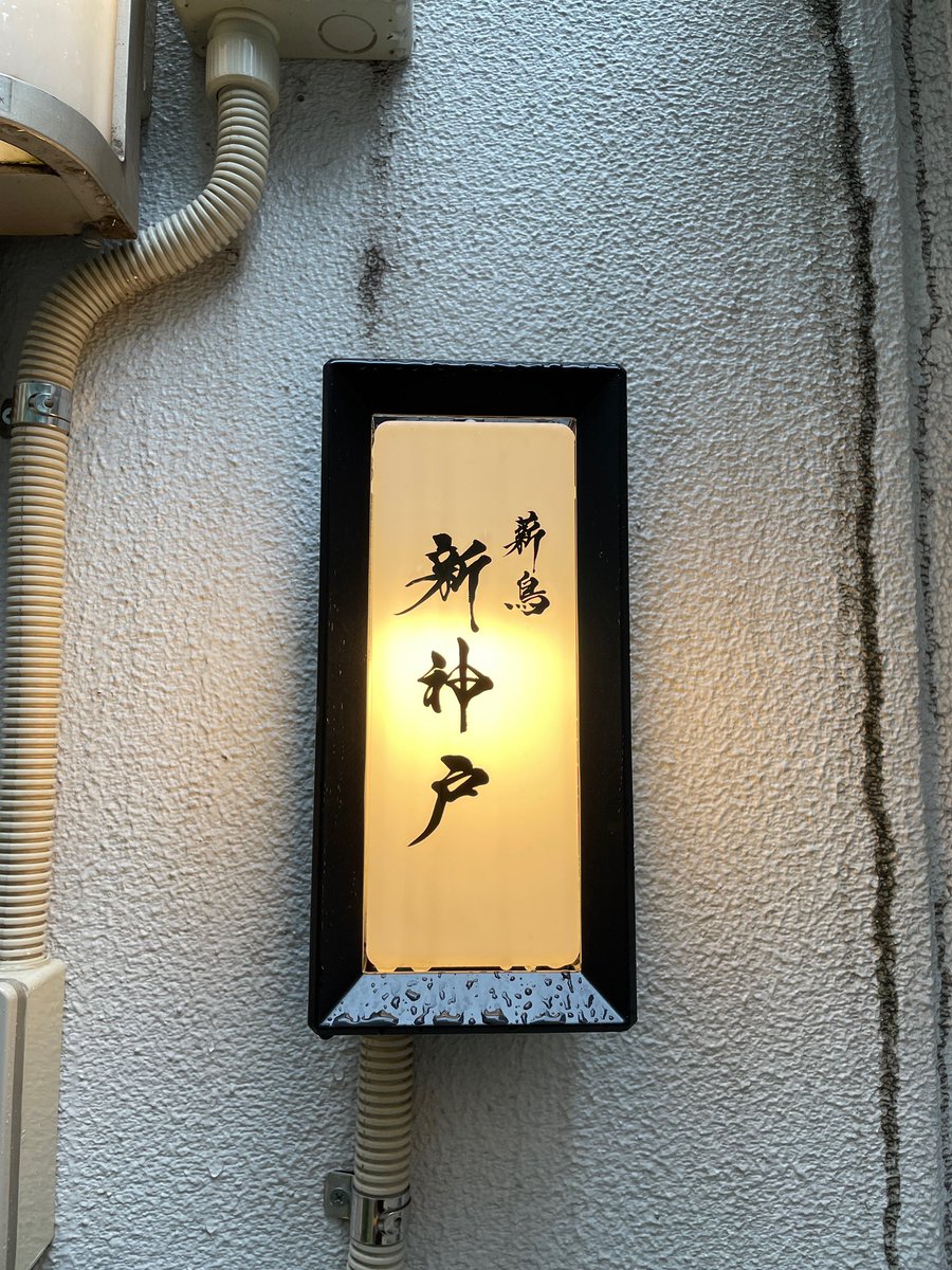 trader_SA_423's tweet photo. 今月の東京グルメ遠征終わり。
また来月。
日々の検証がご飯代となります。 https://t.co/L1SVocPfX3