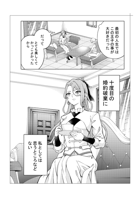 ranan 悪役令嬢、十回死んだらなんか壊れた。 他 悪役令嬢、十回死んだらなんか壊れた。 （4）」星野スミ [角川