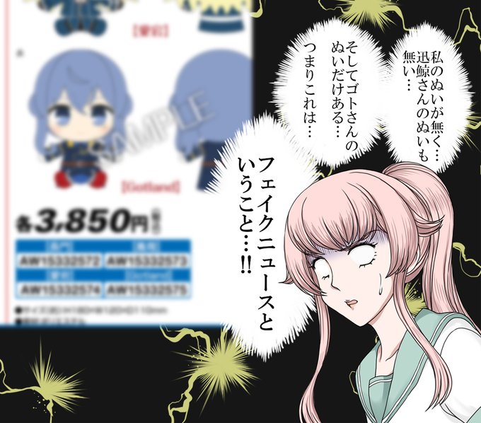 せやろか。■呉コラボに合わせたローソンでのグッズ販売…Loppiでも注文できるとのこと、助かります!😭しーちゃんもあるのはびっくりでした。ゴトはぜひ購入したい…!😆 