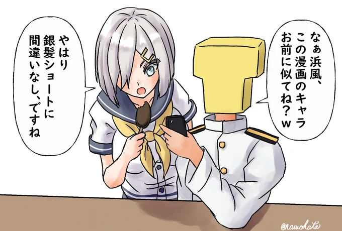 セリフ募集中 
