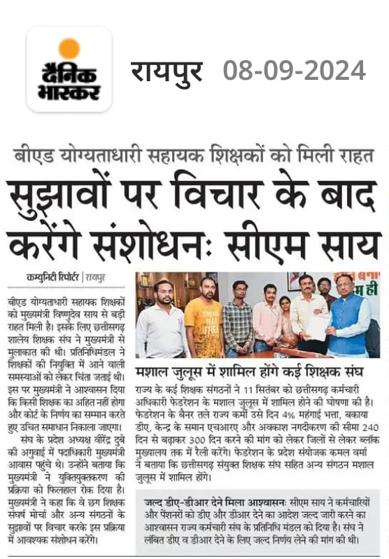 mahisahu7828's tweet photo. अगर संघर्ष का सामना करना आसान होता तो सफलता बहुत ही सामान्य होता हमे बचा लीजिए......
#SaveBEdTeachersCG #PromoteBEdTeachers #BastarSargujaTeachersJustice
@vishnudsai @OPChoudhary_Ind @drramansingh @GovernorCG @ShrivasGouri https://t.co/mtgTqM5WuL