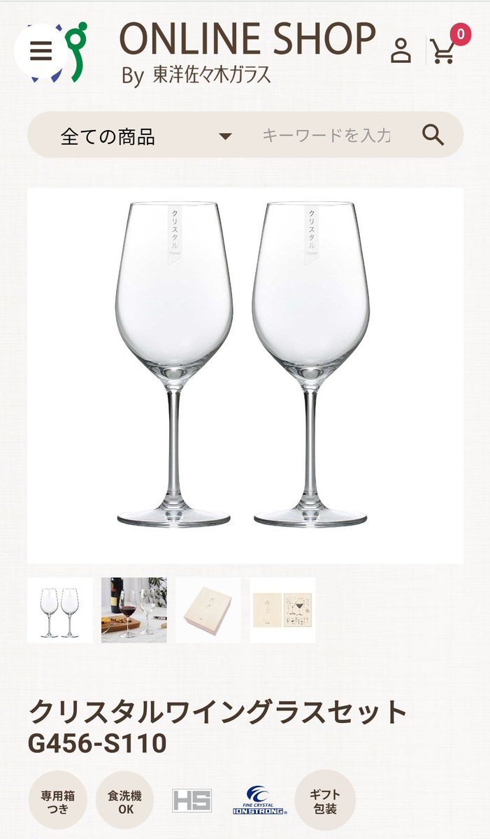 garimpeiro2's tweet photo. グラスは東洋佐々木ガラス株式会社🍷
こんなとこにもあーりんのこだわりがw
ベースは唯一HSマークがあるこれかな?通販は2個セットたけど
#CRAZYPINK #アヤカネ2024
https://t.co/iRD6SPgTLj https://t.co/oEmutQH9Mu