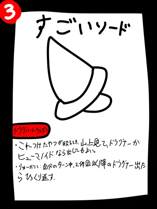 こういうのでいいからくれ
昔のヘブフォドラグナーみたいなデッキを使いたい 