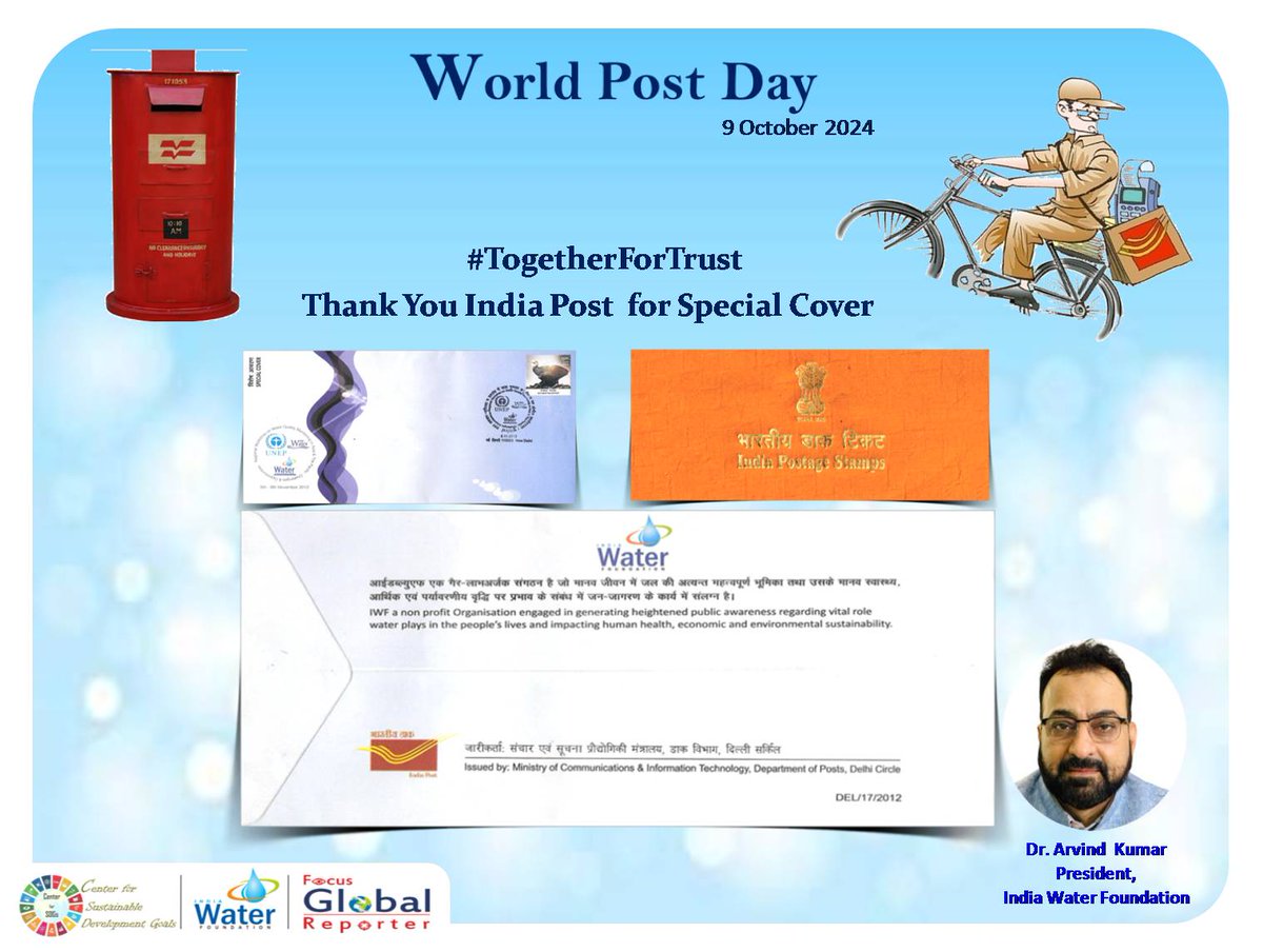 IndiaWaterFoun1's tweet photo. #worldpostday2024 #togetherfortrust #PostForPlanet #postman #memories #postcards #postday #post #like #postman #SpecialCover #ClimateAction #Environment @narendramodi @PMOIndia @PIB_India @NITIAayog @cpmgdelhi @IndiaPostOffice @MIB_India @CBC_MIB @GoI_MeitY @pib_comm https://t.co/MDngnobEnw