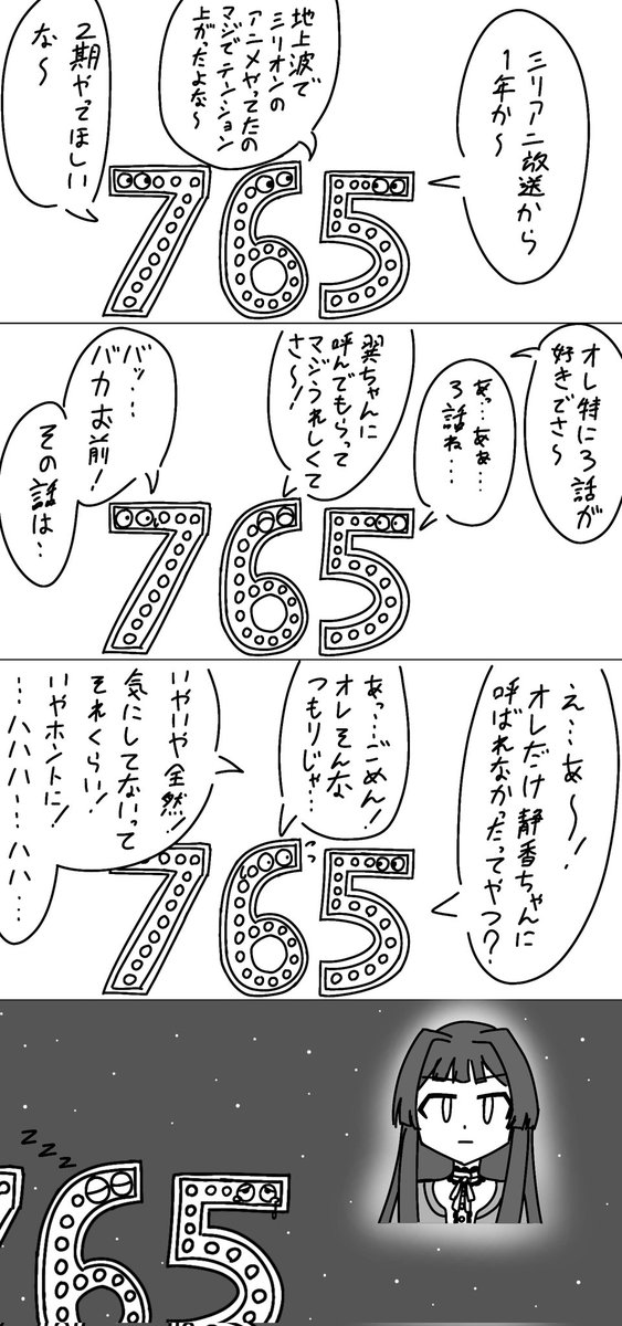 ミリアニ放送から1周年おめでとう 