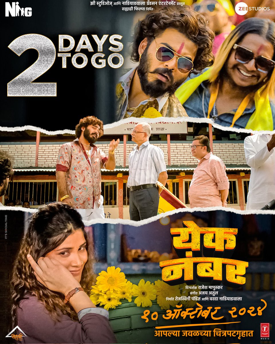 NGEMovies's tweet photo. अख्खा महाराष्ट्र दुमदुमणार सगळीकडे येकच आवाज भिडणार!!
फक्त २ दिवस बाकी!💫
तिकीट बुक करा इथे - https://t.co/LLXxtrTdym
'येक नंबर'
१० ऑक्टोबरपासून आपल्या जवळच्या चित्रपटगृहात!!
#YekNumber #YekNumberInCinemas10October #countdown2days
@ZeeStudios_ @tejaswwini @WardaNadiadwala @TSeries