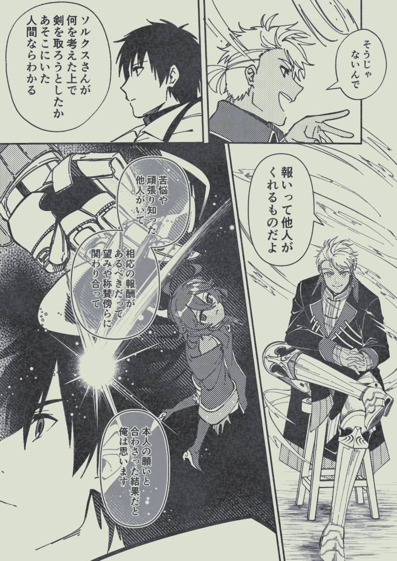 この辺……とか!
 #自分で書いたお気に入りのセリフを貼る見た人もやる 