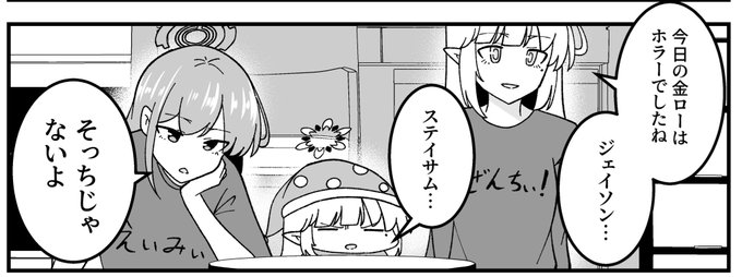 ホラー映画を見る明星家 