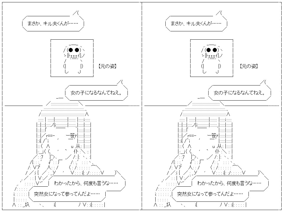 ステレオグラムやる夫スレ(※交差法でご覧ください) #魚座劇場 