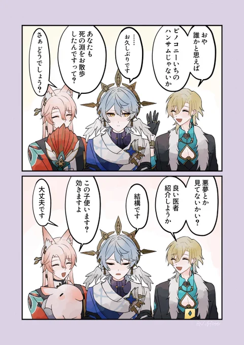 親近感…? 