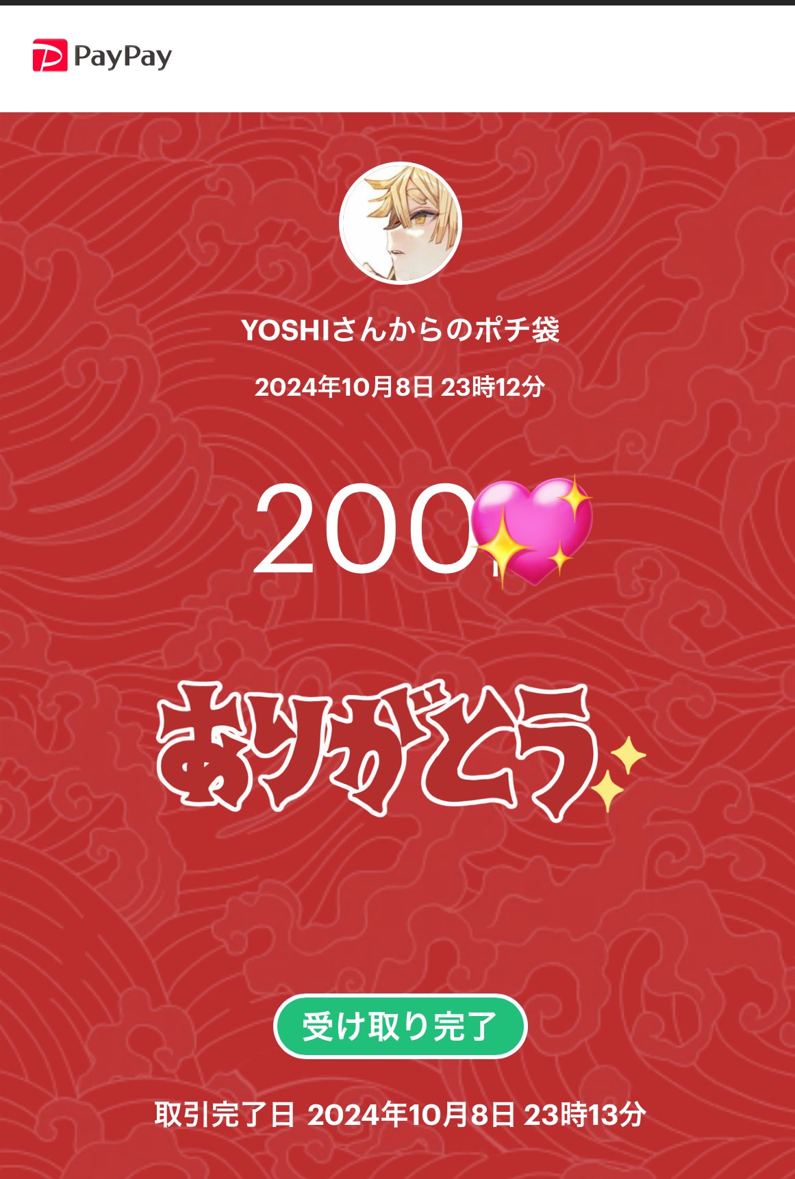 Yoshi様★専用ページ Yoshi. (@Yoshi6054) / X
