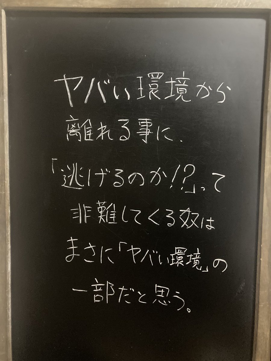 wb_opus_1's tweet photo. 「逃げるが勝ち」でいいと思う。 https://t.co/LCX8n62zH1