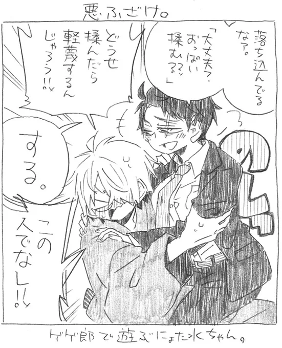 父水♀落描き。
絶対触って来ないって分かってからかってるので、このにょた水ちゃんは悪い女。
※女体化
https://t.co/w51l4MZVn9 