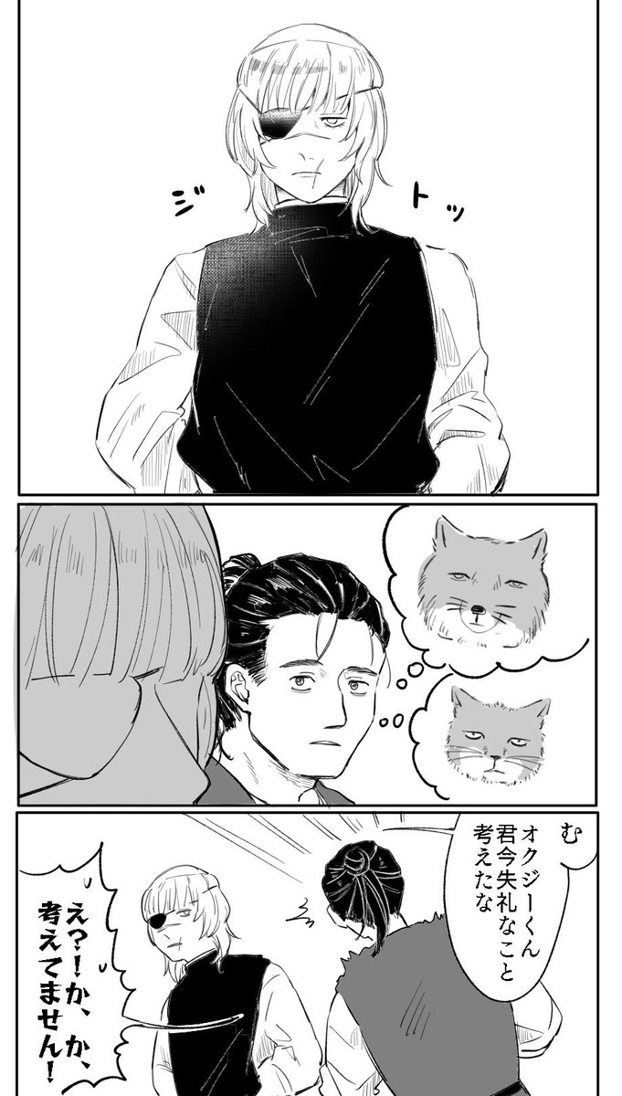 オクとバデ 