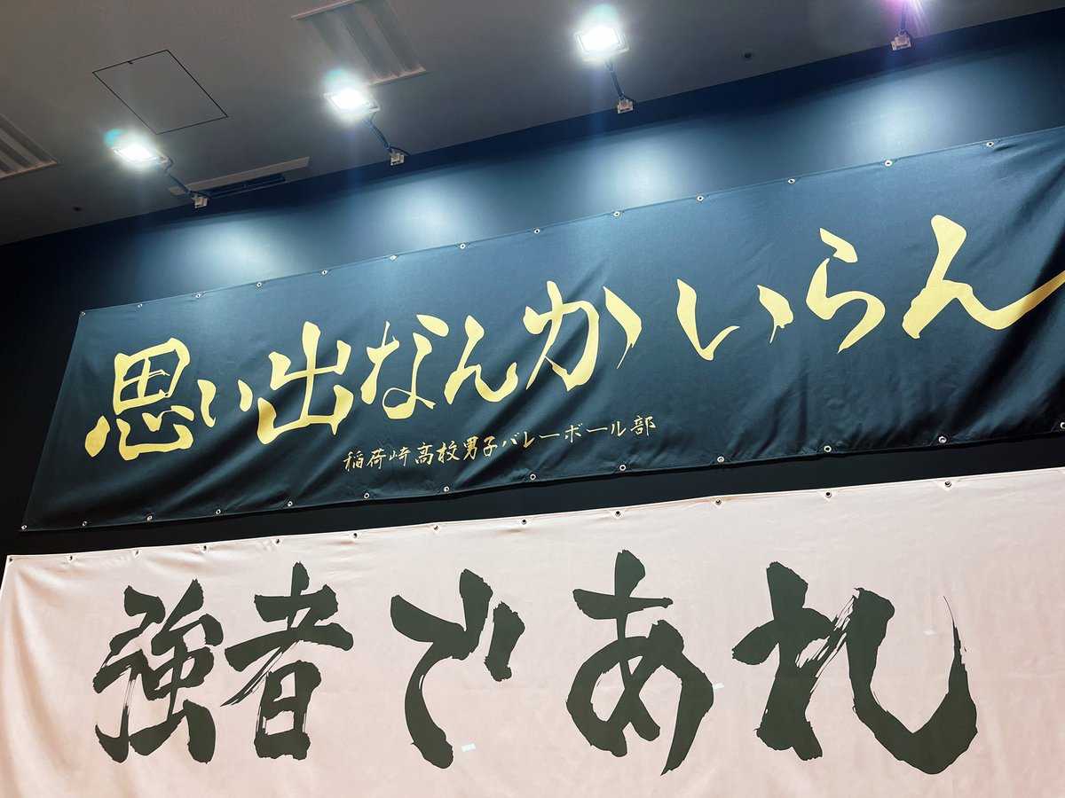 ここ数日4、5件納期が被っててなんとか乗り越えた。明日は自分が撮ってみたい競技があるので佐賀へ。何も実績がない時はとにかく気になる現場見つけて行ってたけど、久しぶりな感覚。勉強させてもらいます。