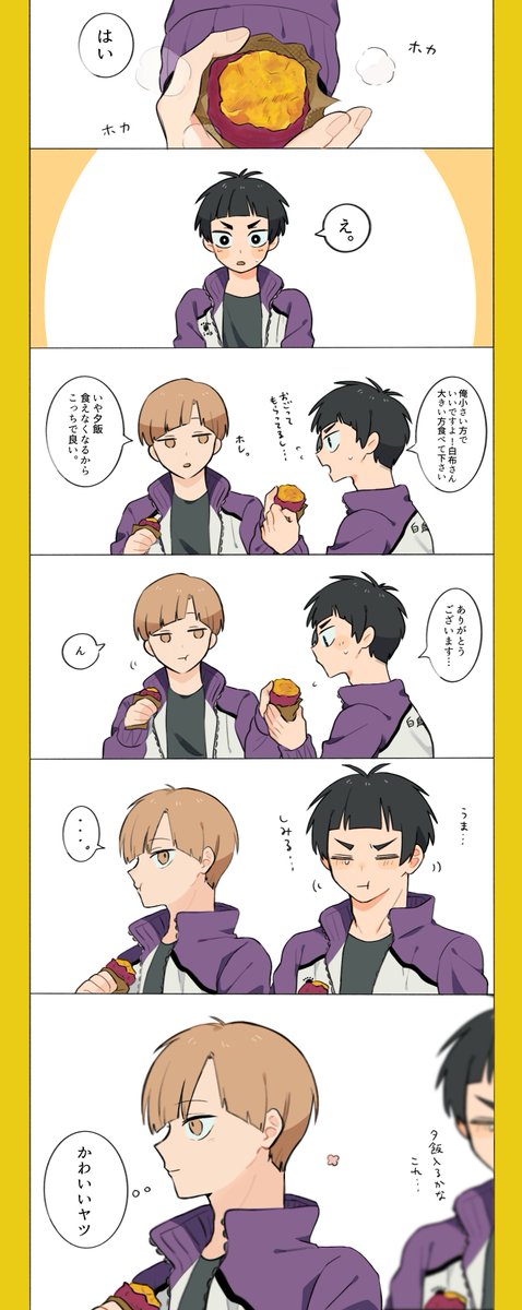 #白五の日
おめでとうーー末永く仲良く💥