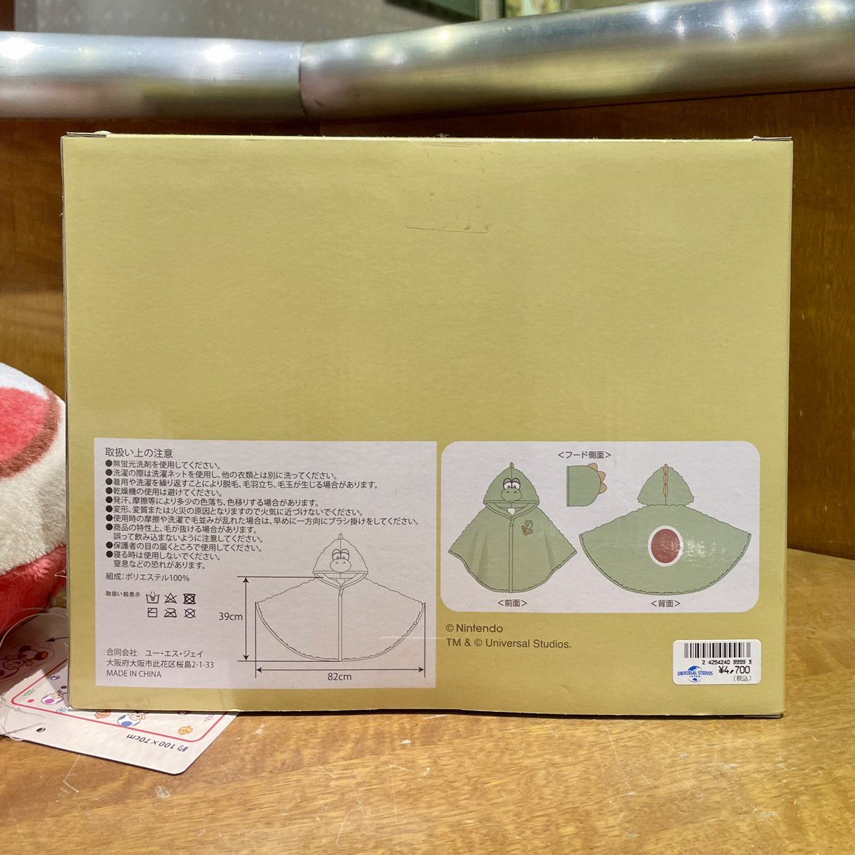 新作登場！ ・キノピオのブランケット 価格 4,800円 ・ヨッシーの