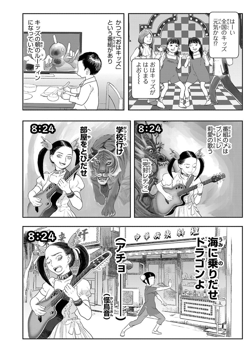 まりあず2話 1から4 