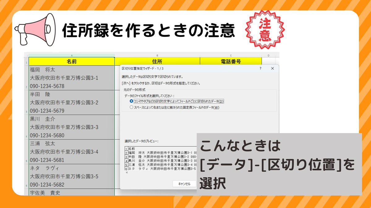 junpei_umenaga's tweet image. さて困った
1つのセルに名前、住所、電話番号がそれぞれ改行して入力されている。これを分けたいんだが。。。