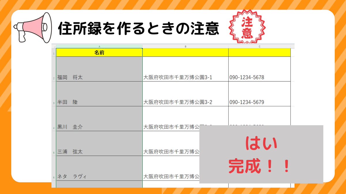 junpei_umenaga's tweet image. さて困った
1つのセルに名前、住所、電話番号がそれぞれ改行して入力されている。これを分けたいんだが。。。