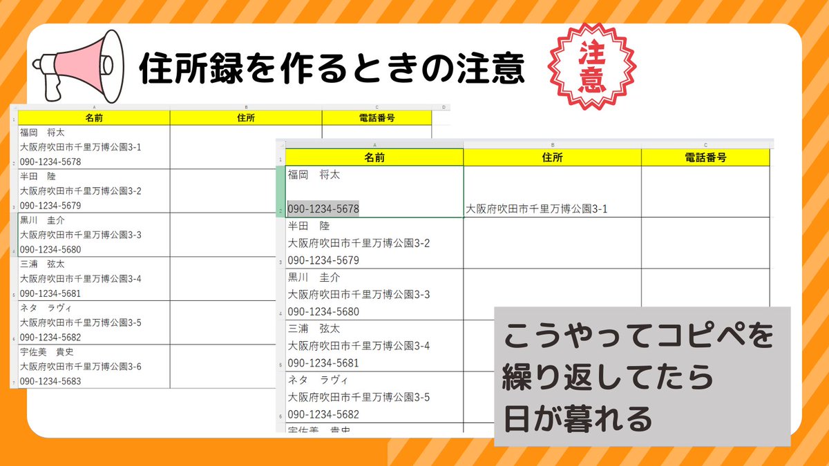 junpei_umenaga's tweet image. さて困った
1つのセルに名前、住所、電話番号がそれぞれ改行して入力されている。これを分けたいんだが。。。