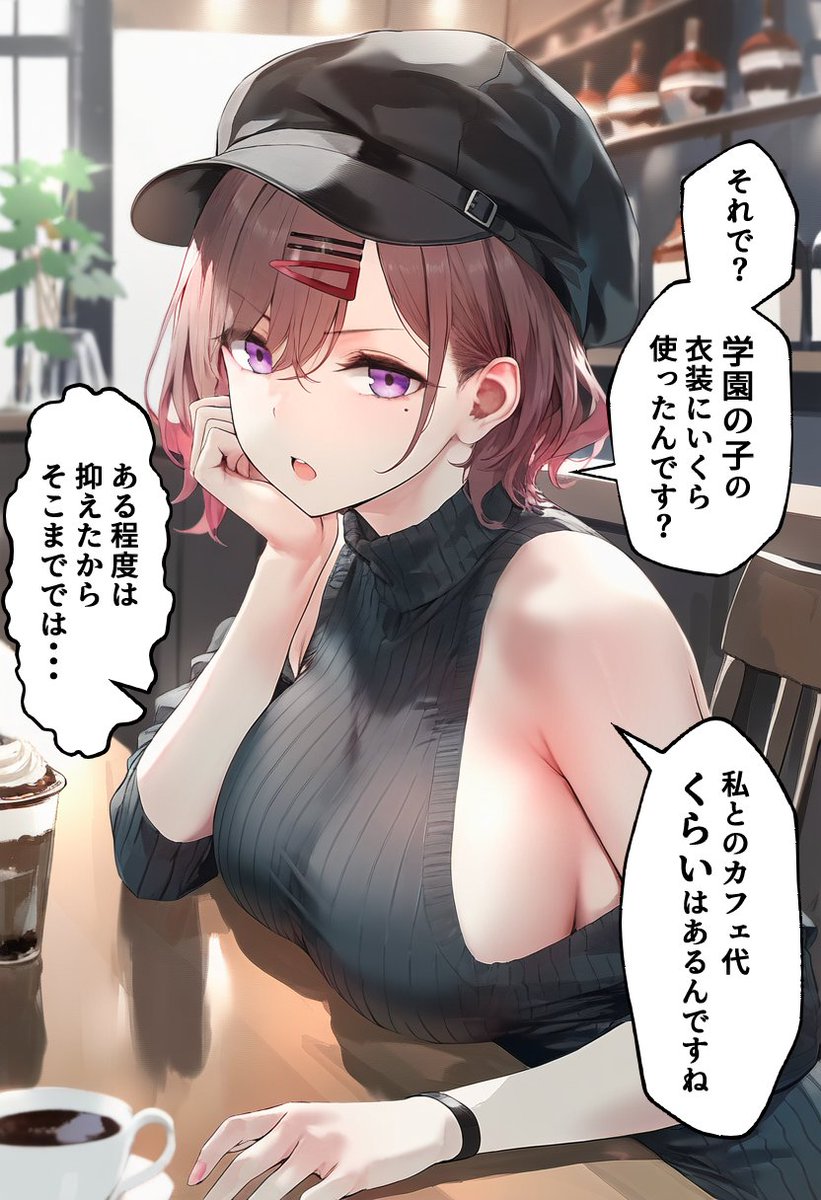 篠澤広への投資がバレて呼び出しされたP
#樋口円香 #シャニマス 