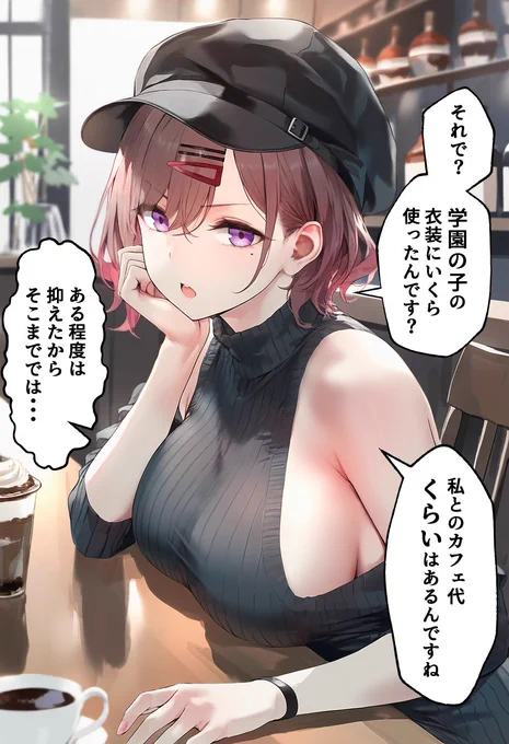 篠澤広への投資がバレて呼び出しされたP
#樋口円香 #シャニマス 