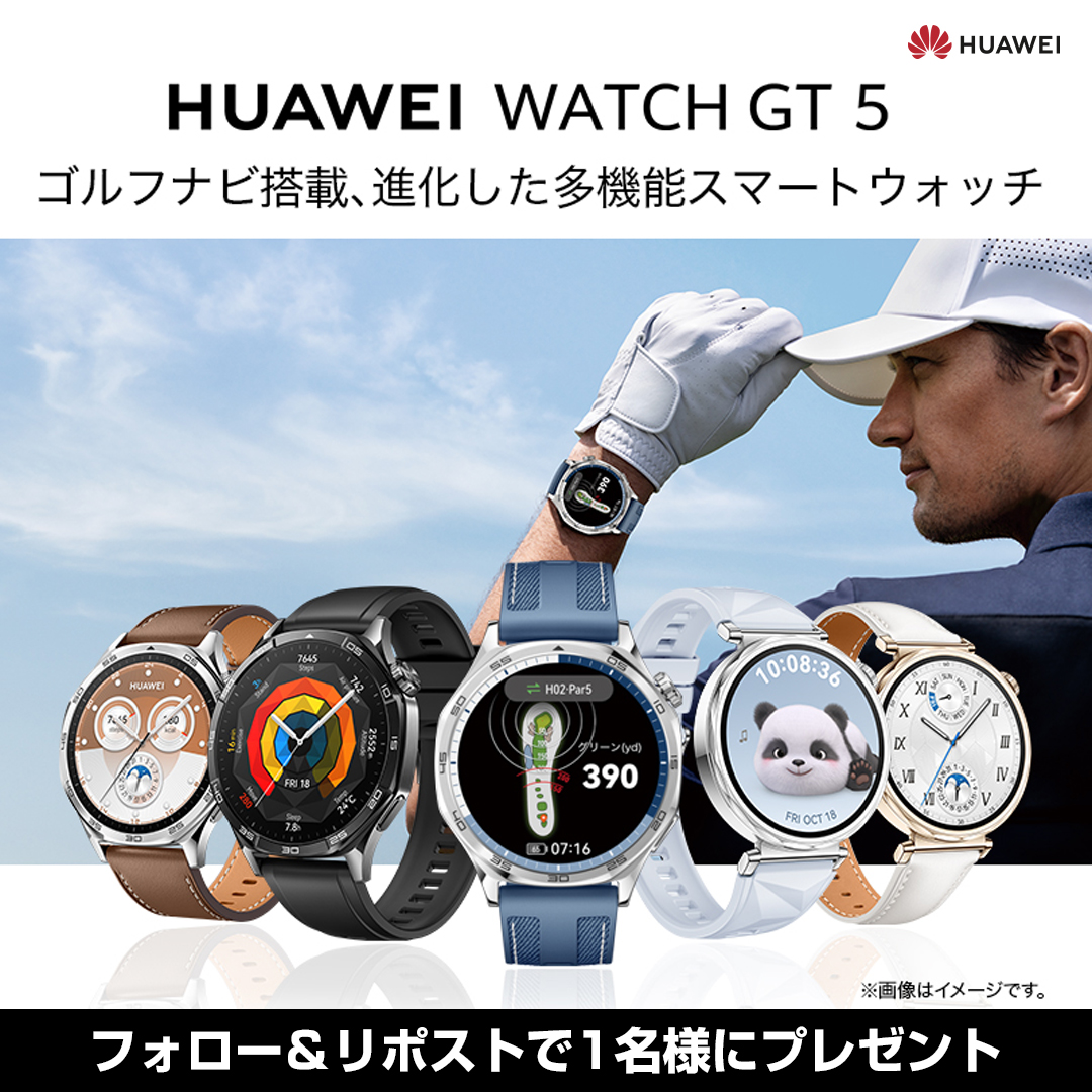HUAWEI WATCH GT4 46mm ブラック ゴルフナビ搭載 【公式通販】