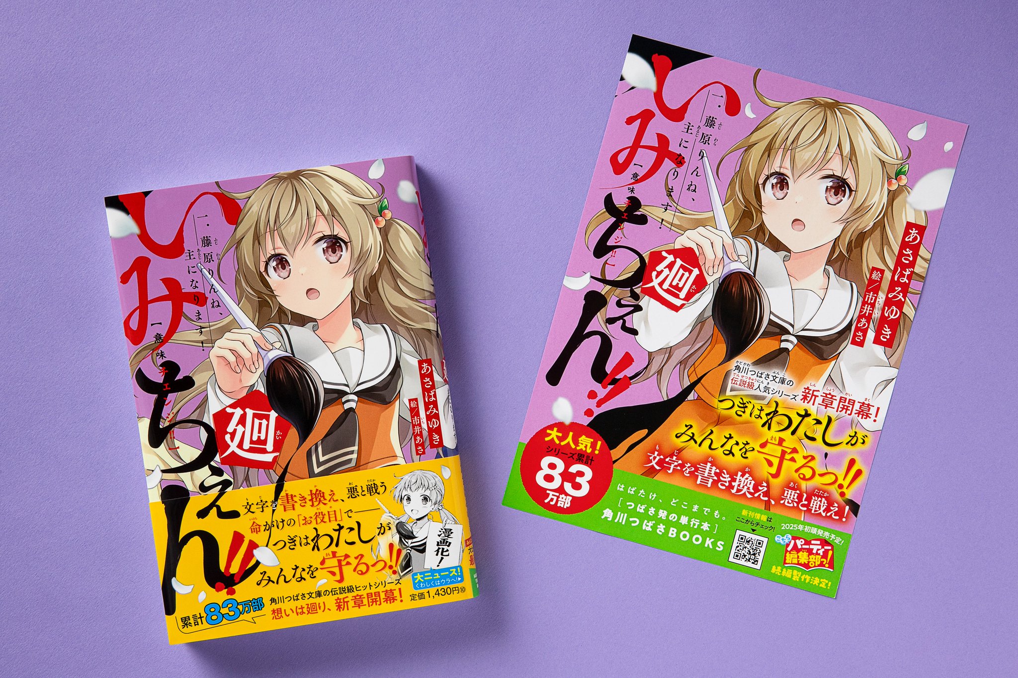 【みつばち】小説49冊 71nDIVXmRvL._UF350,350_QL80_.jpg