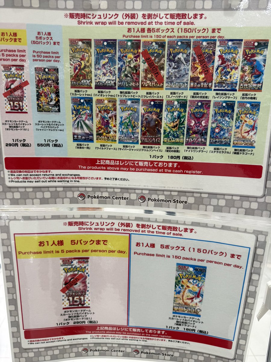 【未開封品】シャイニートレジャー テラスタルフェス 黒炎の支配者 まとめ売り ポケモンカードシャイニートレジャーex テラスタルフェスex 未