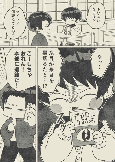 非開眼過激派本部 