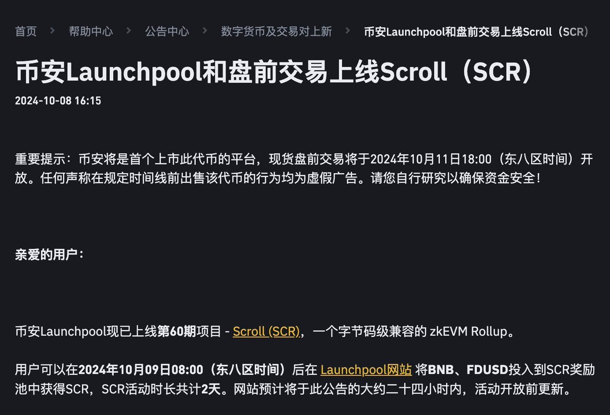 新鲜出炉的Binance Launchpool( $SCR) 分析⚡️ 整理了本期挖矿的BNB & FDUSD 资金收益率，懒人版总结如下👇 -  Scoll 给到Launchpool 近30% 的初始流通量，使得本次新币挖矿收益很可观-