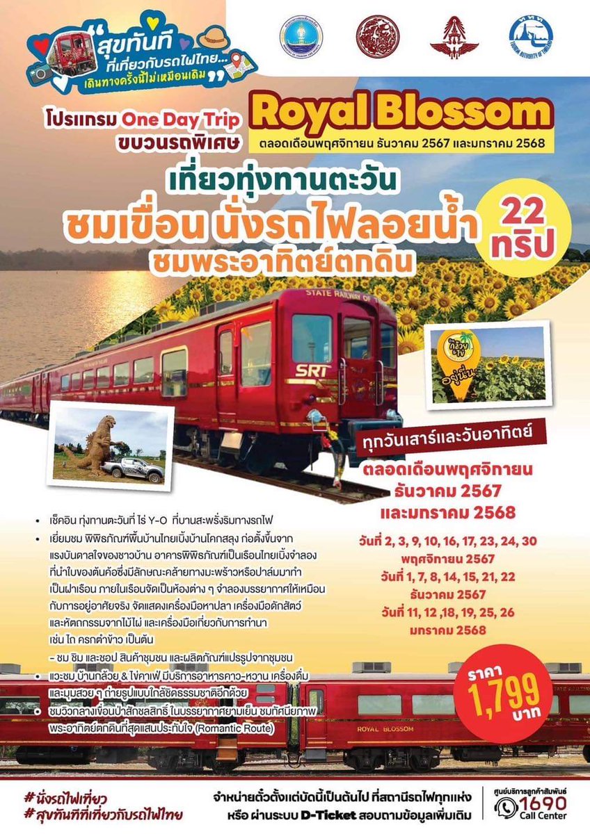 lalalunable's tweet photo. ตั๋วรถไฟลอยน้ำของปีนี้เปิดขายแล้วนะคะ!
มีเกือบทุกวันเสาร์-อาทิตย์ของเดือน พ. ย. - ม.ค. 2025 เลย แถมปีนี้เปลี่ยนมาเป็นรถ Royal Blossom ด้วย
ราคา 1,799 ต่อคน ตอนนี้ยังมีที่นั่งเหลืออยู่ จองที่เว็บ dticket ได้เลย เดี๋ยวทำ thread วิธีจองให้ด้านล่างค่ะ https://t.co/1VaCJlKpzO