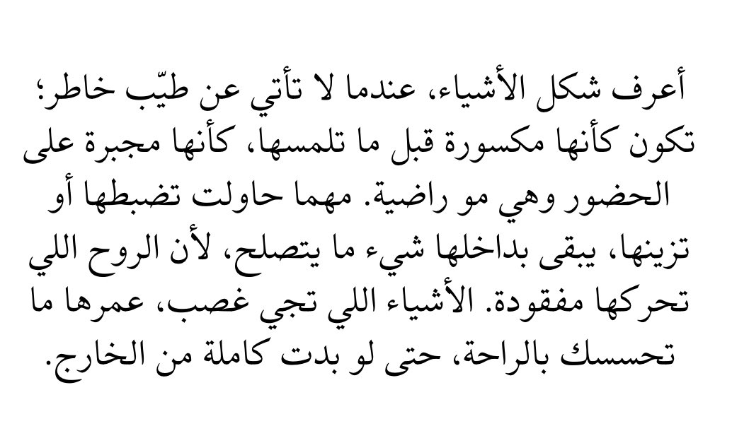 qaqe1111's tweet photo. الشي لما يجيك من دون نفس لا تاخذه : https://t.co/YvG8tAealF
