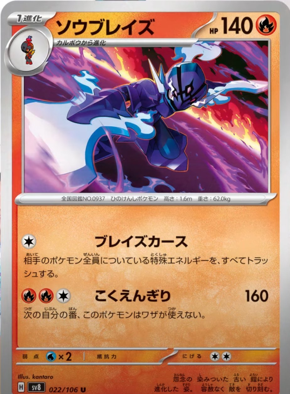 ポケカ予約速報【ポケモンカード最新情報】 on X: 