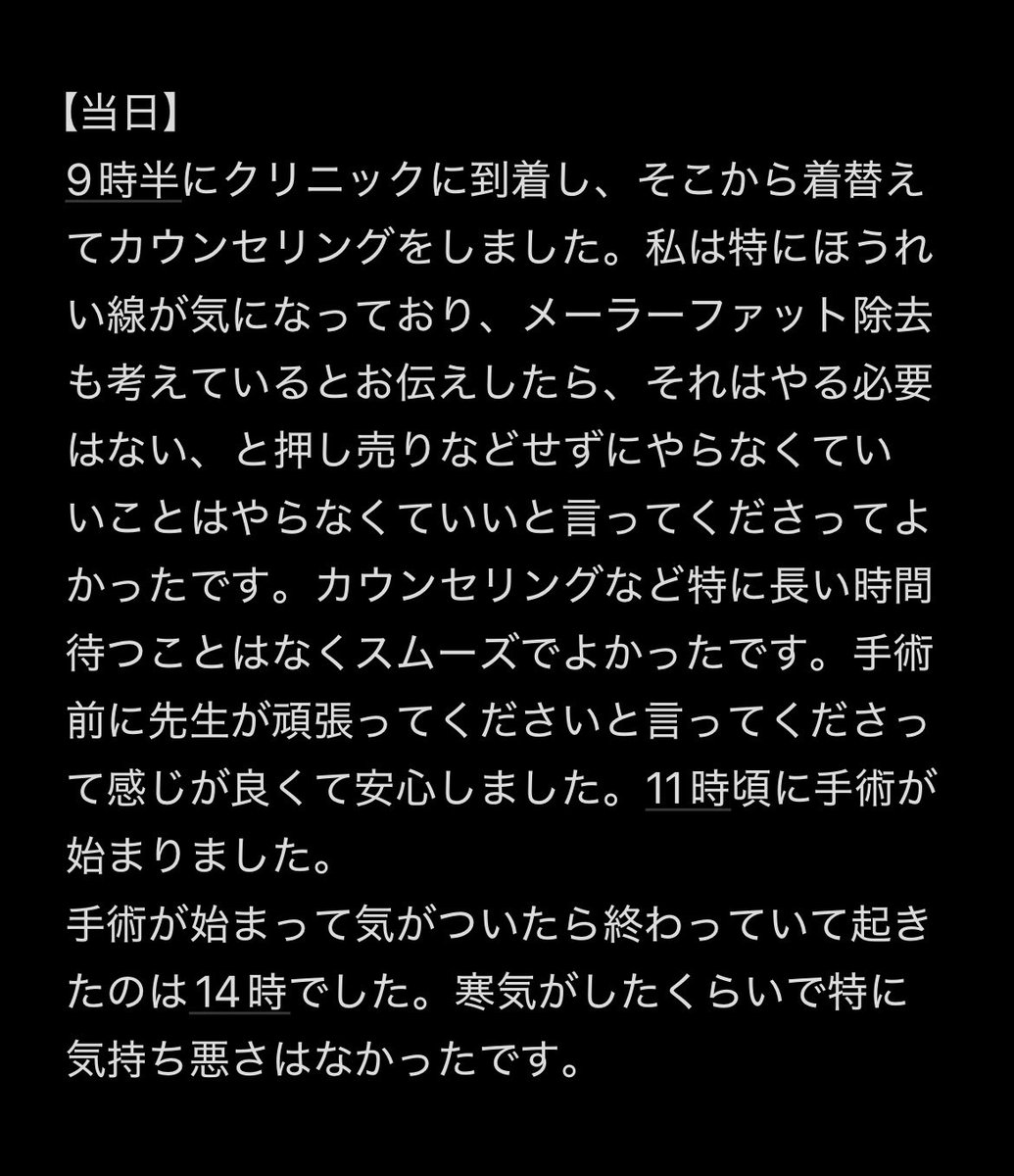 Hitomi_802's tweet photo. アウラ美容整形外科のチュ院長に顔の脂肪吸引を行っていただきました！

【施術内容】
顎下脂肪吸引/頬脂肪吸引/頬上脂肪注入/ほうれい線脂肪注入/バッカルファット除去/えらボトックス/唾液腺ボトックス/糸リフト

また経過も載せていこうと思います♪ https://t.co/DFa9e3ZgZ5