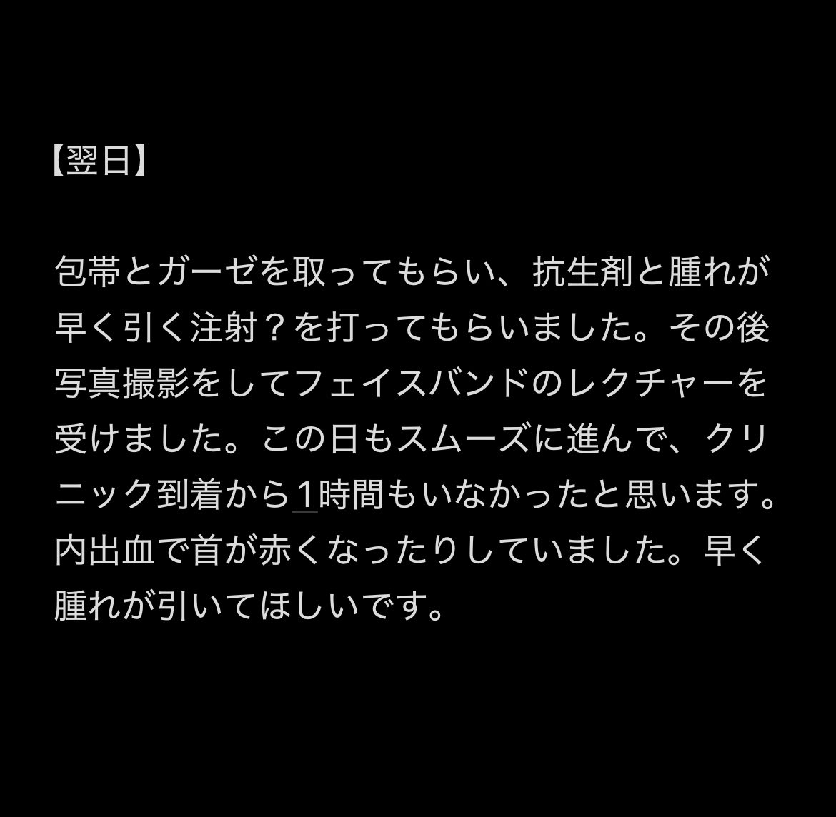 Hitomi_802's tweet photo. アウラ美容整形外科のチュ院長に顔の脂肪吸引を行っていただきました！

【施術内容】
顎下脂肪吸引/頬脂肪吸引/頬上脂肪注入/ほうれい線脂肪注入/バッカルファット除去/えらボトックス/唾液腺ボトックス/糸リフト

また経過も載せていこうと思います♪ https://t.co/DFa9e3ZgZ5