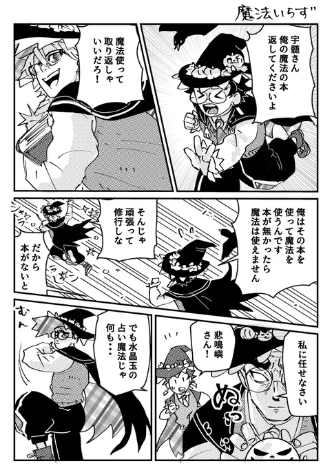 魔法使い🧙‍♀️🧙🧙‍♂️ 