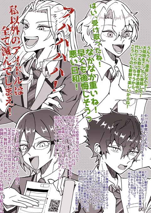 !の第一話のEdenみんな喧しくてほんと好きです 