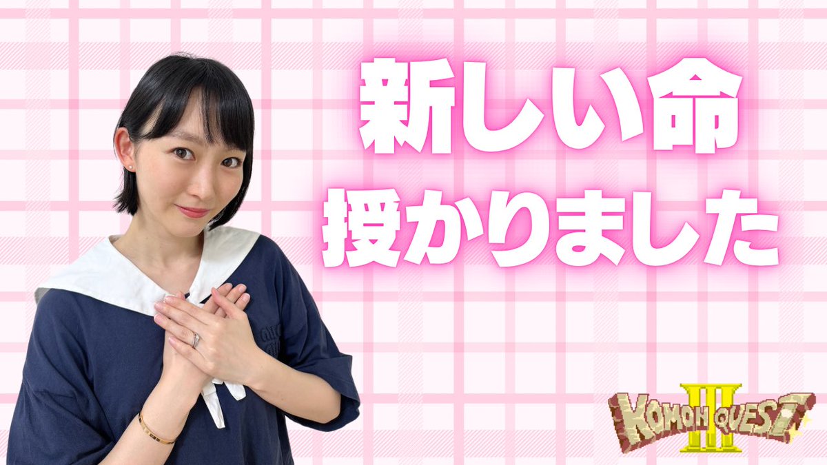 mmm_mizukichi's tweet photo. 【ご報告】みずきちが新しい命を授かりました

▶️ https://t.co/RYmZ6z0aKU

#顧問クエスト https://t.co/kvBS1a4y3w