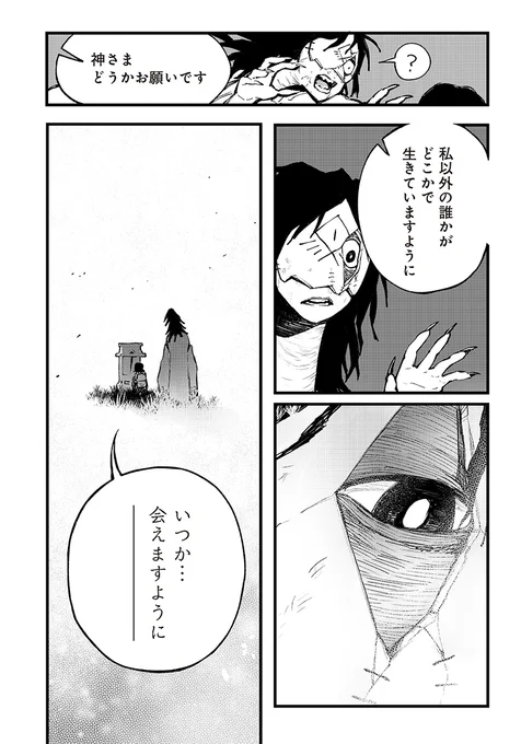 (3/3)

以上、岩井トーキ先生の『許さぬ人間』でした!

▼岩井トーキ先生の他の作品はコチラから 
https://t.co/BGaMThjIZP

『#シェイプシフター』連載中‼️ 
▶︎https://t.co/98DdLVQmnU 
