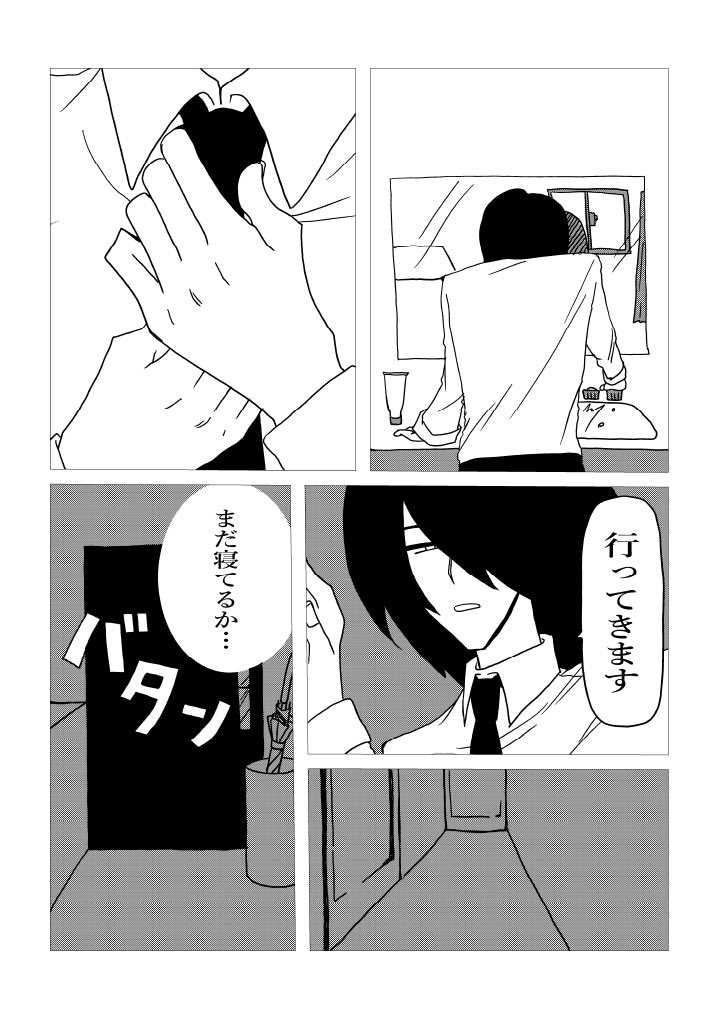 Disaster_Baby_'s tweet photo. 今年の夏ずっと描いてた漫画ですー
10代のうちに自分が悩んだことを残しておこうって作意で描きました、よければ！

1 https://t.co/CKWYJFHs5O