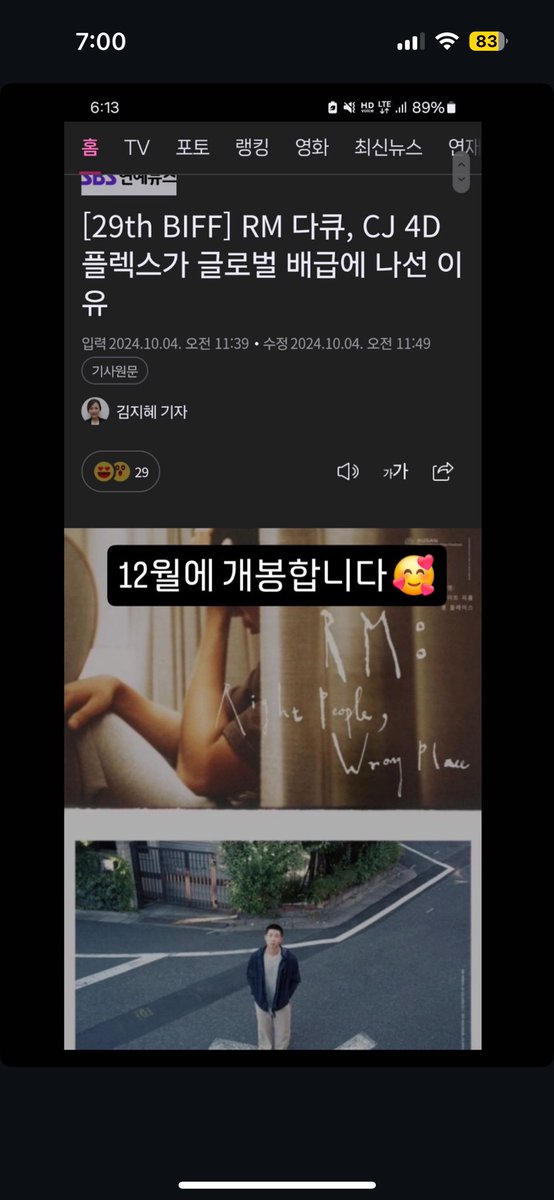 깨알 시간 방탄시인게 너무 귀여워서 결혼해야함