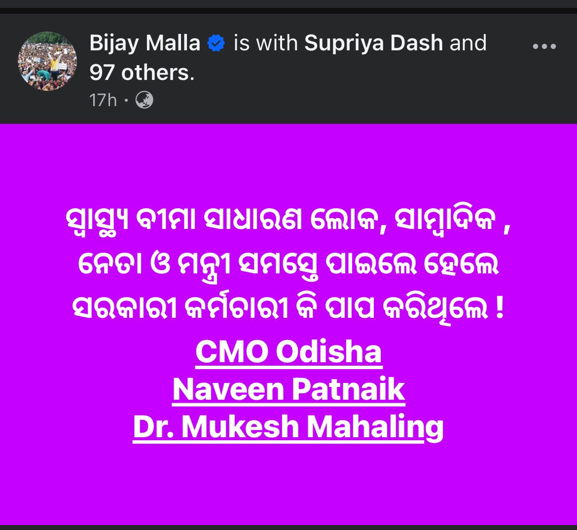 BIJAYMALLA's tweet photo. @ArgusNews_in @otvnews @kanak_news @NandighoshaTV @sambad_odisha @Sambad_English @DharitriLive1 @OrissaPOSTLive @NewIndianXpress @ExpressOdisha @OdishaReporter @timesofindia @samajalive @News18Odia @Kalingatv @NaxatraNewsOdia @NEWS7Odia  @ANI @PTI_News @htTweets @badakhabarnews @satyapathalive @samajalive