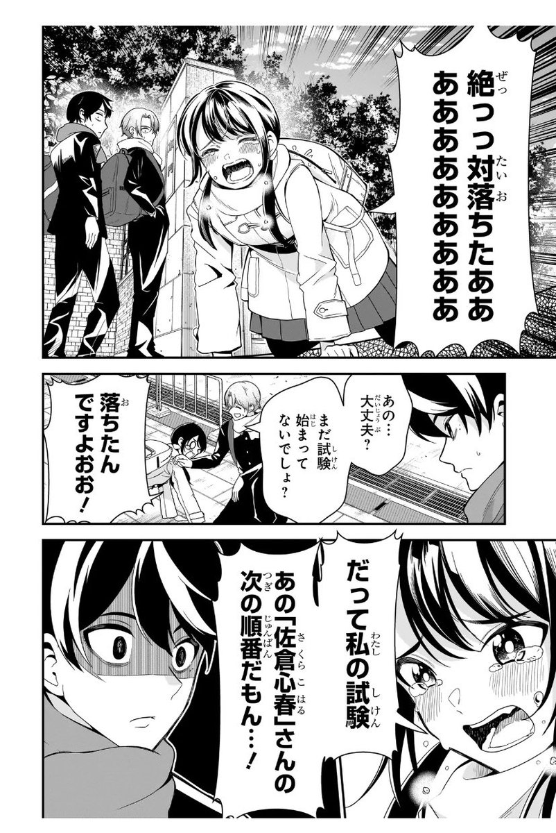 【告知】「ピアノが無ければただのゴミ」第4話が更新されました!よろしくお願いします! 