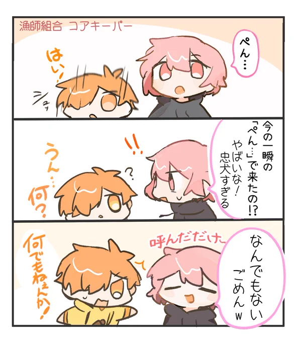 一瞬でも呼んだら来てくれる 