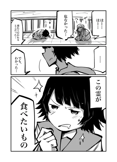女子高生がご飯を食べて除霊する話(0/4)
※ホラー表現あり
#漫画が読めるハッシュタグ 