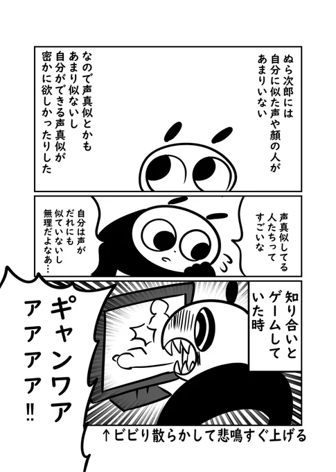 自分に似ているものが欲しいって話 2/2 