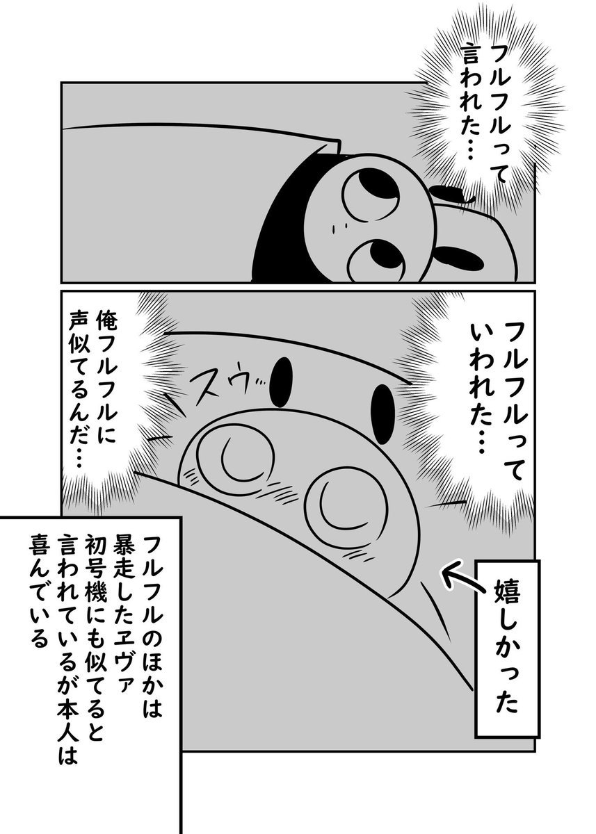自分に似ているものが欲しいって話 2/2 